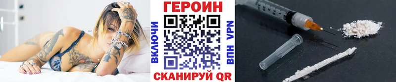 Героин белый  Белогорск 