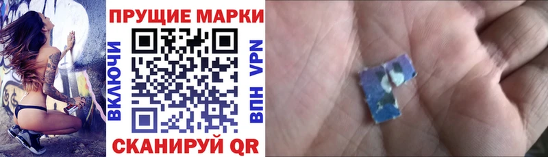 Марки 25I-NBOMe 1500мкг где можно купить Белогорск